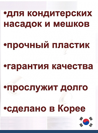 Переходник для кондитерских насадок М средний Tulip
