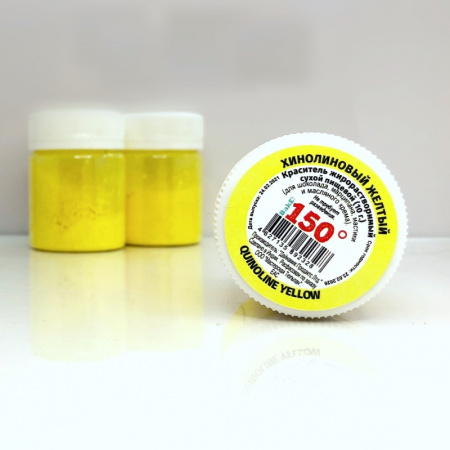 Пищевой краситель сухой ЖИРОрастворимый ЛАК ХИНОЛИНОВЫЙ ЖЁЛТЫЙ (яркий) 10 г | 150º Bake!™