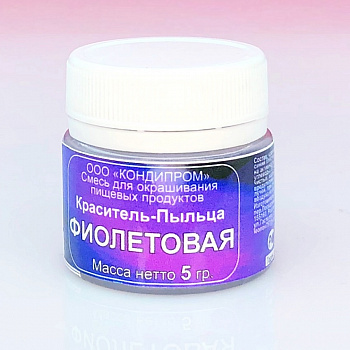 Пищевой краситель цветочная пыльца Фиолетовая 5 гр.