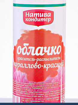 Пищевой краситель распылитель 50 г сухой Кораллово-КРАСНАЯ Пудра Натива Кондитер